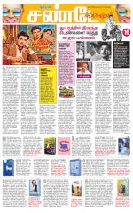 Tiruvellore-Chennai Supplement