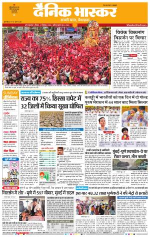 PUNE 