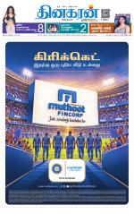 Coimbatore Main