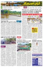 Thiruvarur-Trichy Supplement