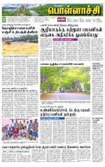 Pollachi-Coimbatore Supplement
