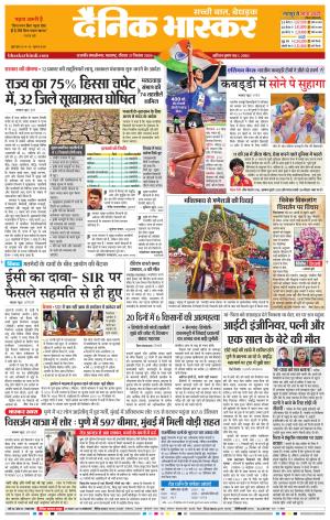 छत्रपति संभाजीनगर
