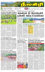 Nilgiri-Coimbatore Supplement