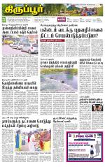Tirupur-Coimbatore Supplement