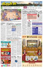 Trichy Supplement
