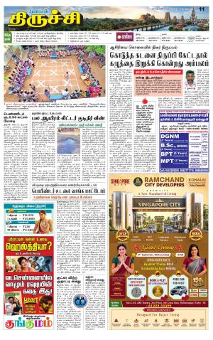 Trichy Supplement
