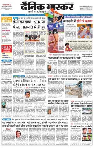 सिंगरौली 