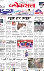 Pune