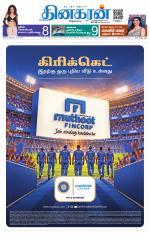 Trichy Main