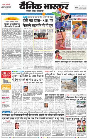 सतना  विंध्य