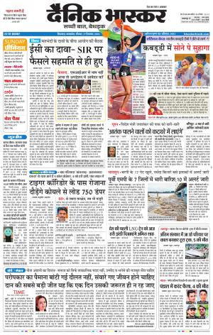 CHHINDWARA