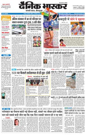 chhatarpur bhaskar