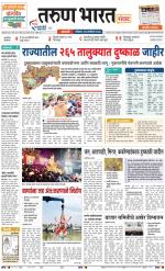 SANGLI