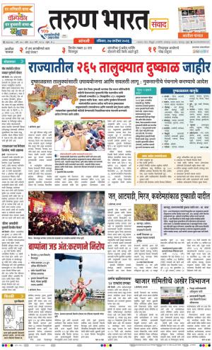 SANGLI