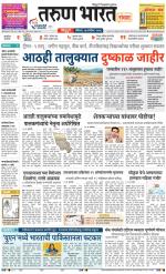 SINDHUDURG