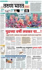 SANWAD MUMBAI