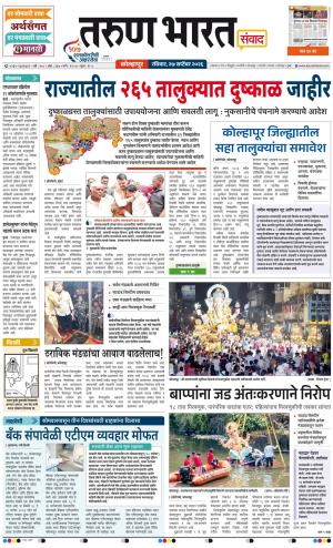 KOLHAPUR