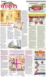 GHARKUL - DISHA