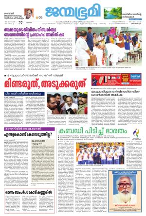 Thiruvananthapuram