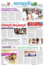 Pathanamthitta