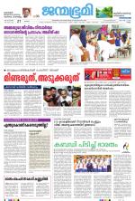Kollam