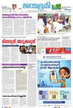 Kottayam