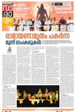 Varadyam Supplement