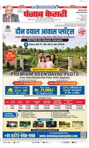  Date 27-09-2026 Punjab Kesari Gurugram