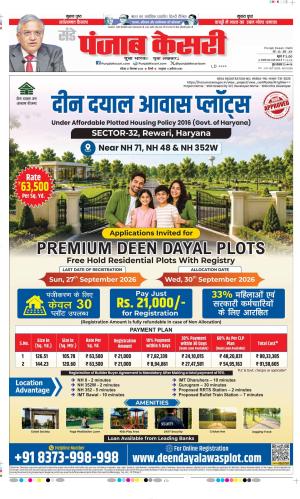  Date 27-09-2026 Punjab Kesari DELHI MAIN