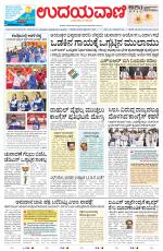 Manipal Edition