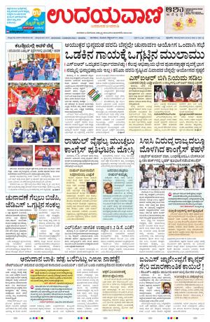 Manipal Edition