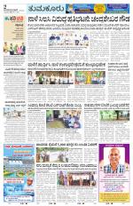 Tumkur