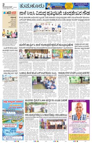 Tumkur