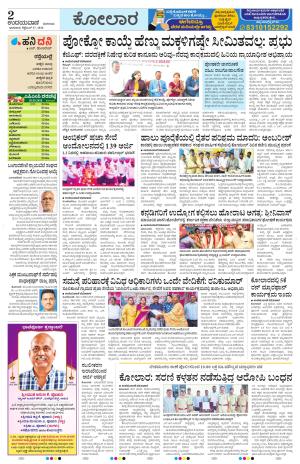 Kolar