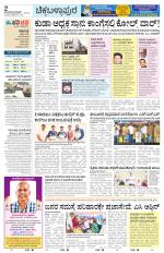 Chickaballapur