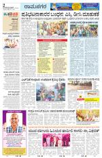 Ramanagar