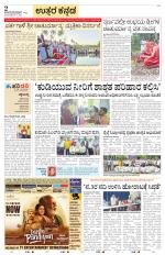 Uttara Kannada