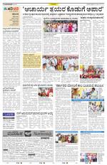 Shivamogga