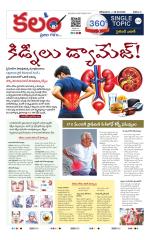 Kalam 360 Degrees