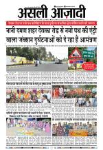 Asli Azadi All Page 