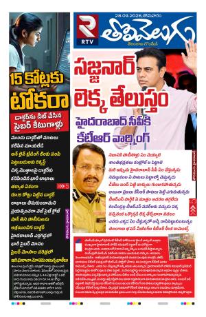 Tolivelugu Epaper 28 September 2026