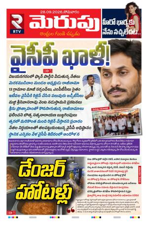 Merupu Epaper 28 September 2026