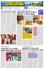 Kanyakumari-Nagarcoil Supplement