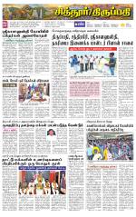 Chitoor-Vellore Supplement