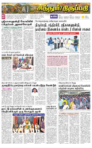 CHITHOOR