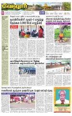 Vellore Supplement