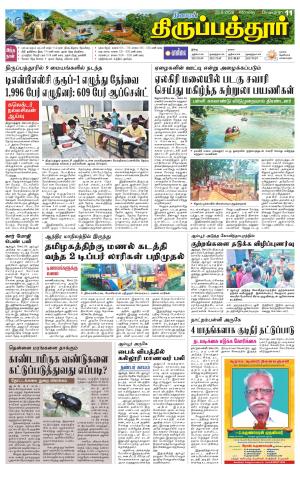THIRUPATHUR