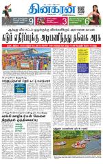 Vellore Main
