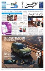 Kashmir Uzma 