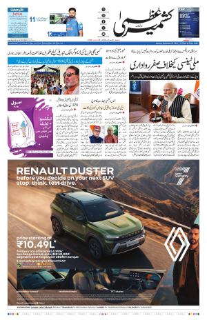 Kashmir Uzma 